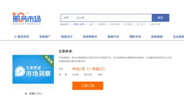 2021做电商必备的6大提效工具/软件-第1张图片-90博客网