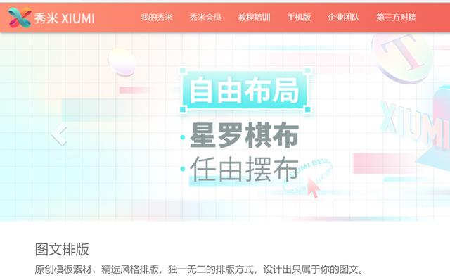 2021做电商必备的6大提效工具/软件-第6张图片-90博客网
