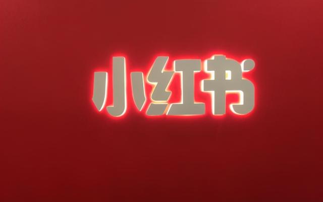 小红书最有效的4个品牌推广策略及方法，建议小白收藏-第4张图片-90博客网