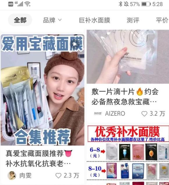 小红书最有效的4个品牌推广策略及方法，建议小白收藏-第5张图片-90博客网