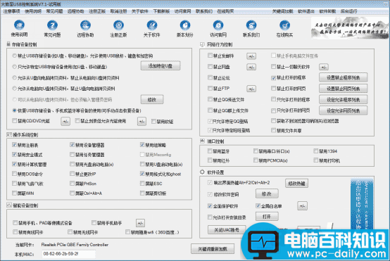 局域网数据防泄密、企业文档加密软件、电脑数据防泄密软件可行吗-第1张图片-90博客网