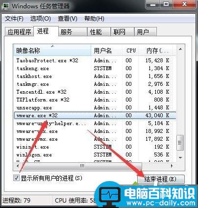 电脑出现VMware错误提示以独占方式锁定此配置文件失败的解决方法-第2张图片-90博客网