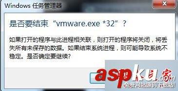 电脑出现VMware错误提示以独占方式锁定此配置文件失败的解决方法-第3张图片-90博客网