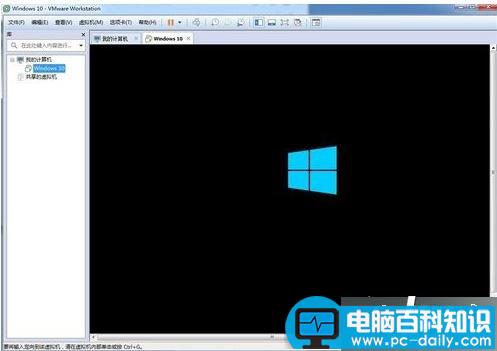 电脑出现VMware错误提示以独占方式锁定此配置文件失败的解决方法-第5张图片-90博客网