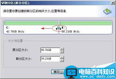 怎样调整电脑分区大小 分区助手无损调整分区大小图文教程-第3张图片-90博客网