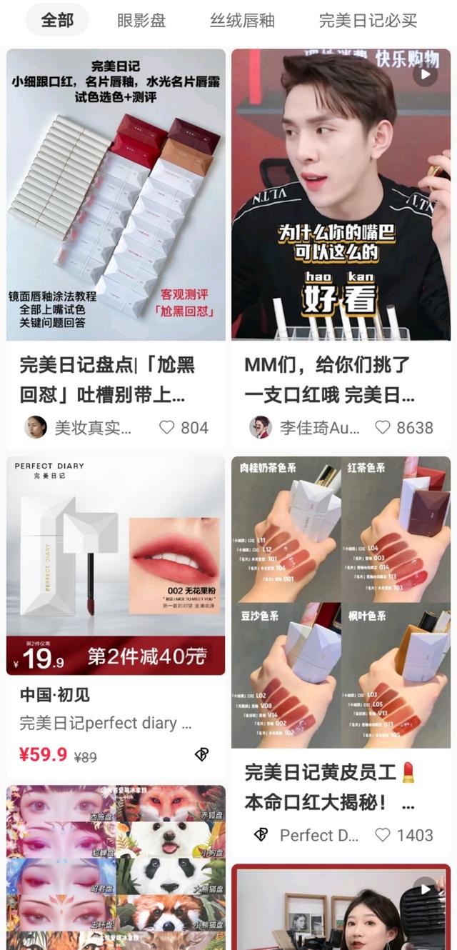 “滤镜”式种草广受诟病，200亿美元的小红书被高估了吗？-第8张图片-90博客网
