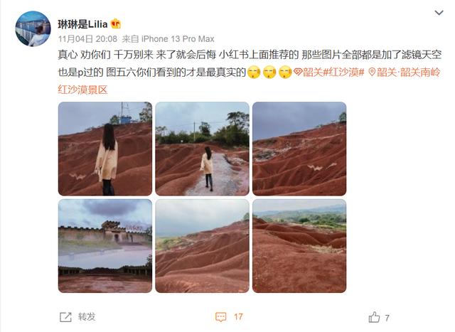 “滤镜”式种草广受诟病，200亿美元的小红书被高估了吗？-第6张图片-90博客网