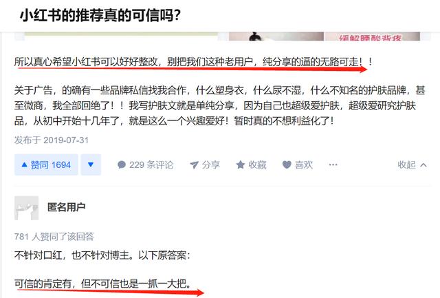 “滤镜”式种草广受诟病，200亿美元的小红书被高估了吗？-第5张图片-90博客网