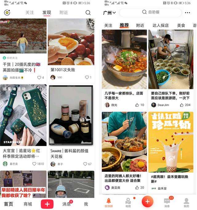 “滤镜”式种草广受诟病，200亿美元的小红书被高估了吗？-第14张图片-90博客网