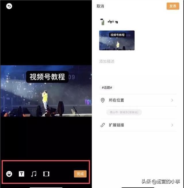 请收下这份视频号运营大全-第8张图片-90博客网