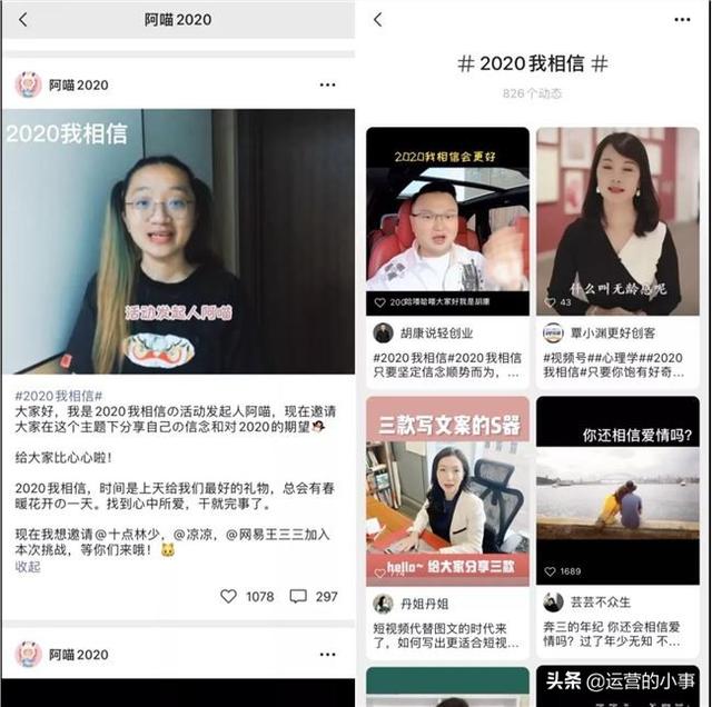 请收下这份视频号运营大全-第14张图片-90博客网