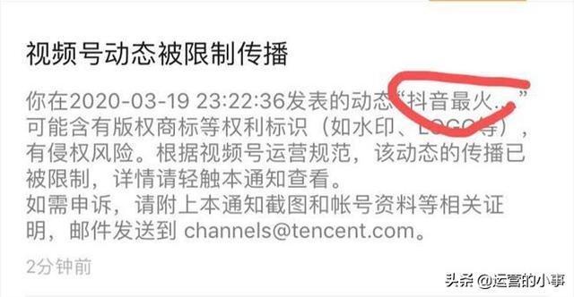 请收下这份视频号运营大全-第18张图片-90博客网