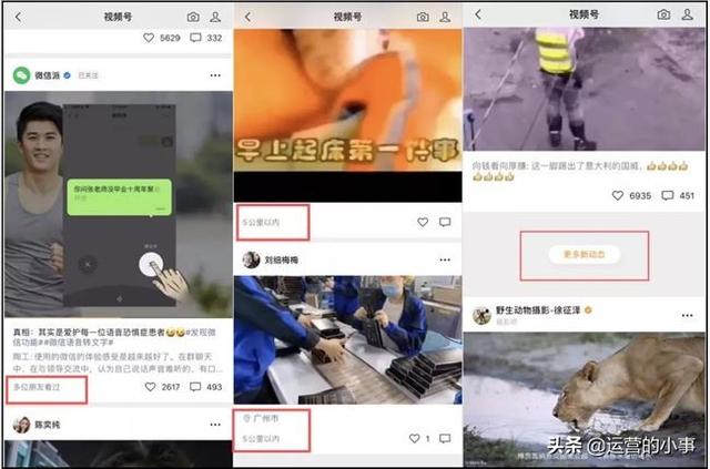 请收下这份视频号运营大全-第16张图片-90博客网
