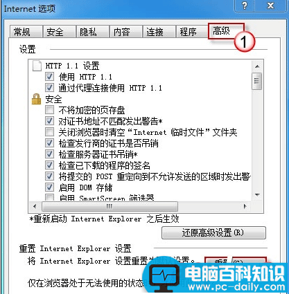 网速很好但是网页打开白屏怎么回事 IE网页白屏怎么解决-第3张图片-90博客网 网速很好但是网页打开白屏怎么回事 IE网页白屏怎么解决-第3张图片-90博客网