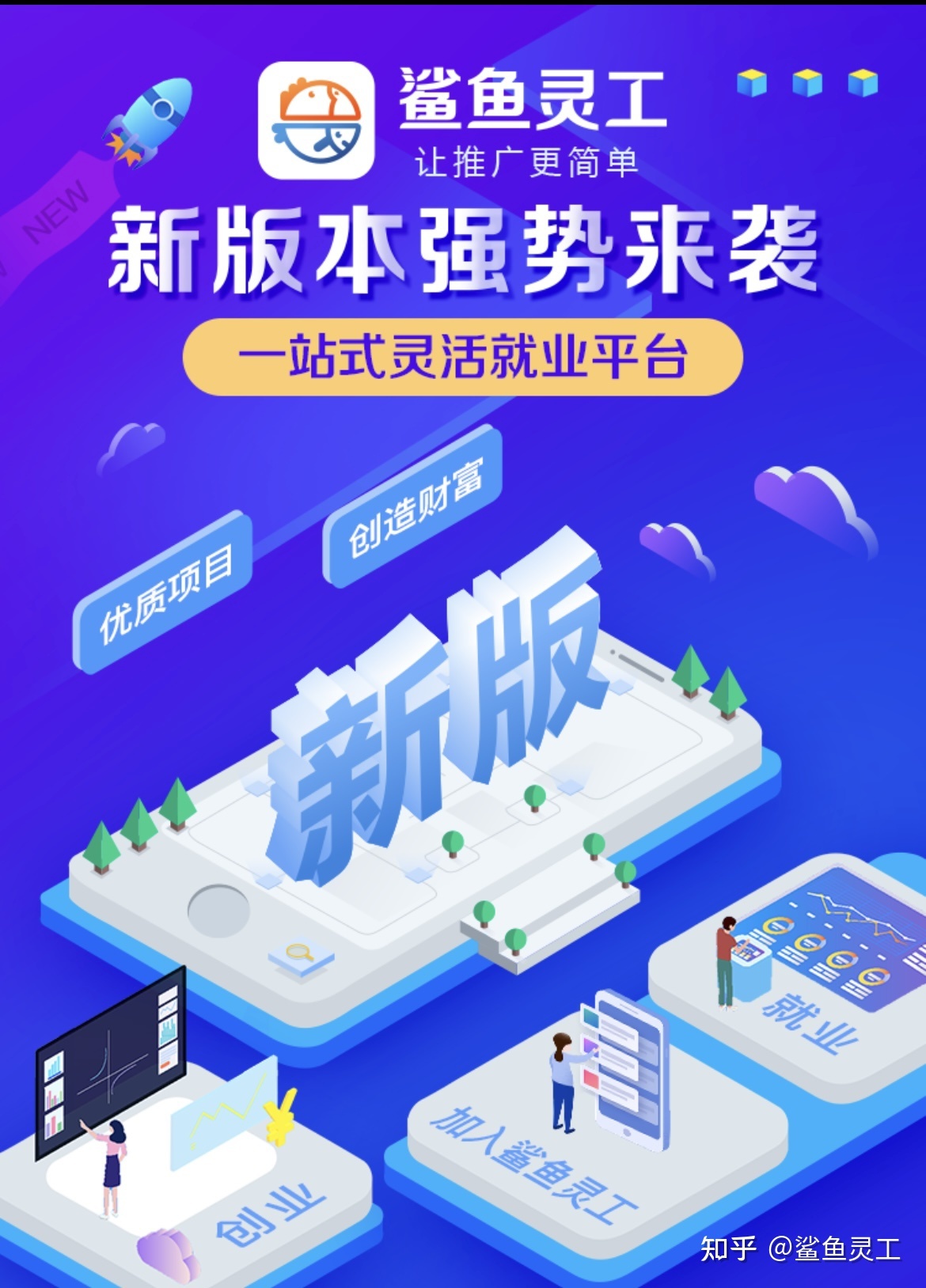 鲨鱼灵工 地推大平台-第1张图片-90博客网 鲨鱼灵工 地推大平台-第1张图片-90博客网