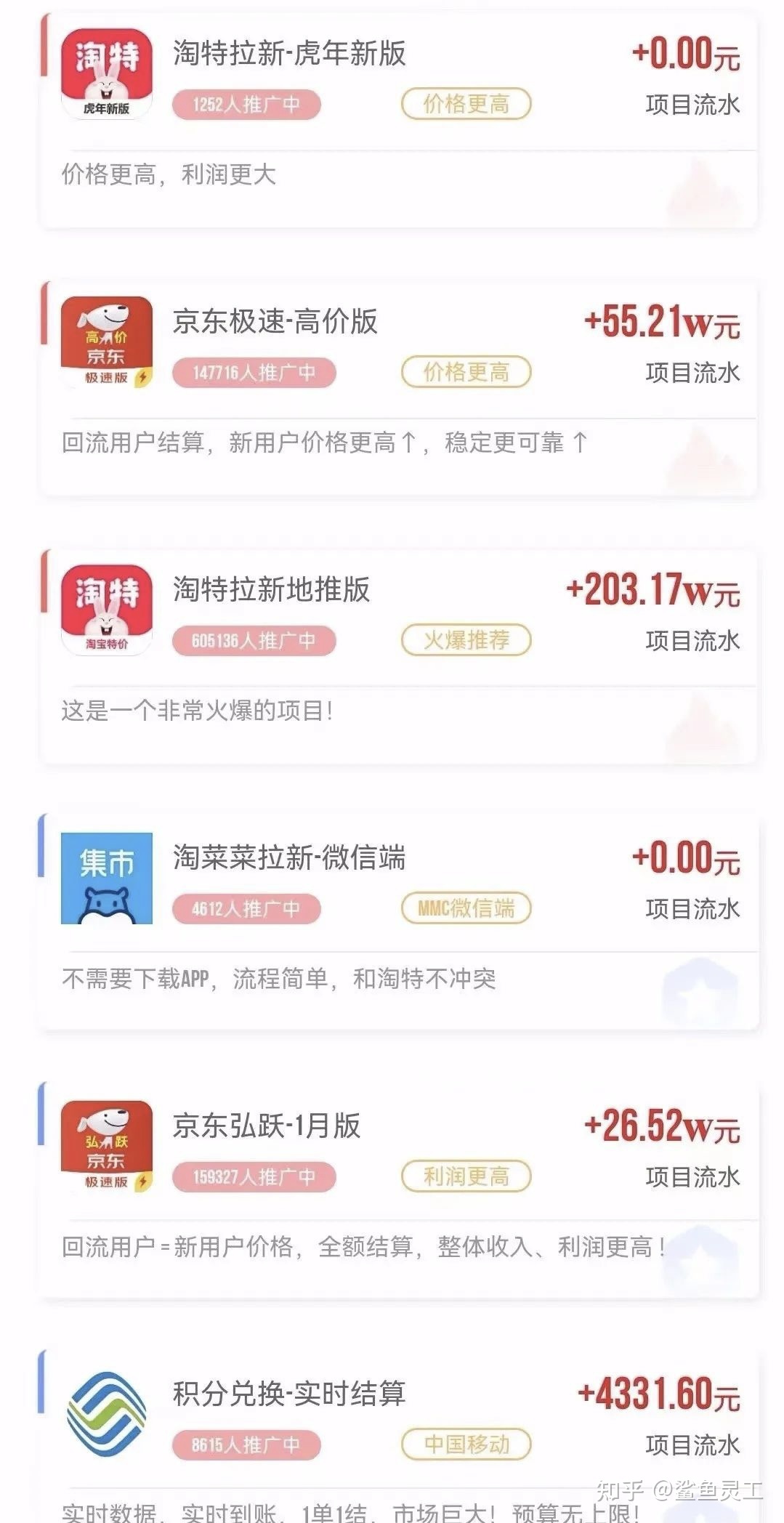 鲨鱼灵工 地推大平台-第4张图片-90博客网 鲨鱼灵工 地推大平台-第4张图片-90博客网