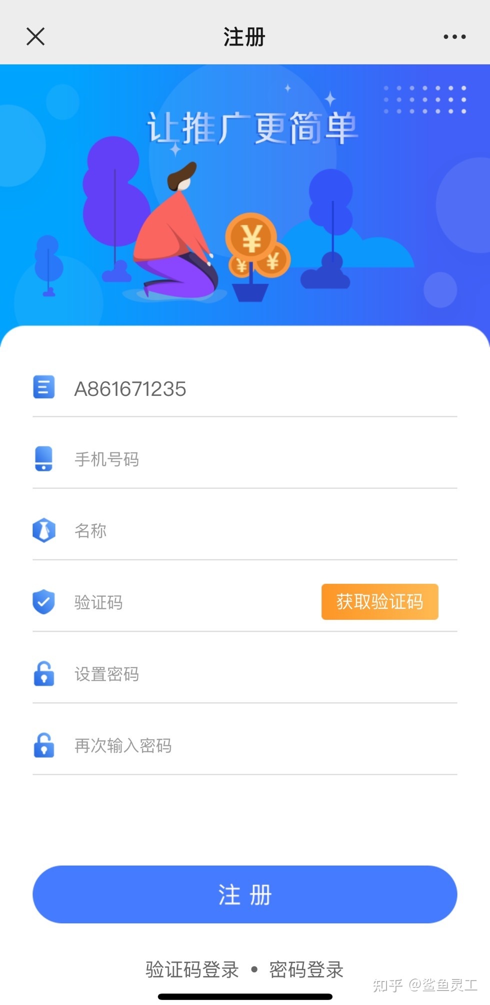 鲨鱼灵工 地推大平台-第2张图片-90博客网 鲨鱼灵工 地推大平台-第2张图片-90博客网