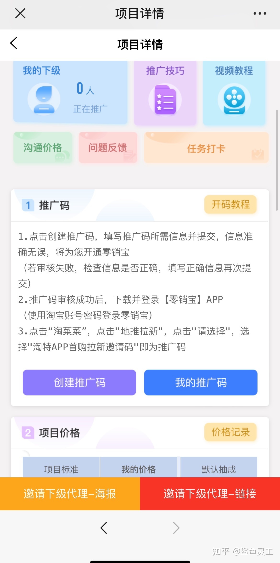 鲨鱼灵工 地推大平台-第3张图片-90博客网 鲨鱼灵工 地推大平台-第3张图片-90博客网