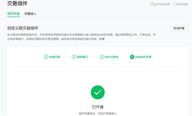 微信视频号直播可以添加多个推广员吗？-第2张图片-90博客网