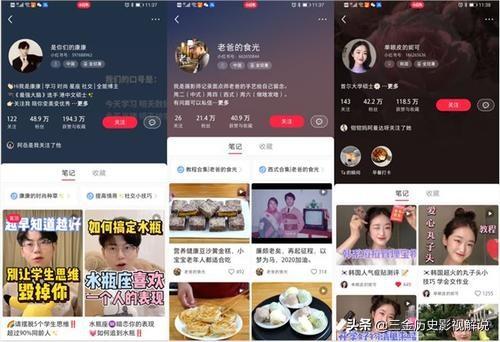 利用小红书进行营销推广的小窍门-第2张图片-90博客网