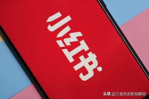 利用小红书进行营销推广的小窍门-第1张图片-90博客网