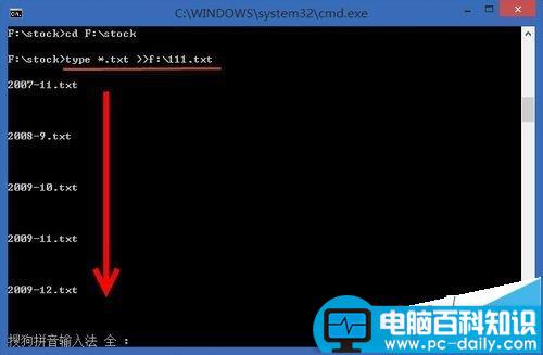 多个TXT文件该怎么合并成一个txt?-第4张图片-90博客网