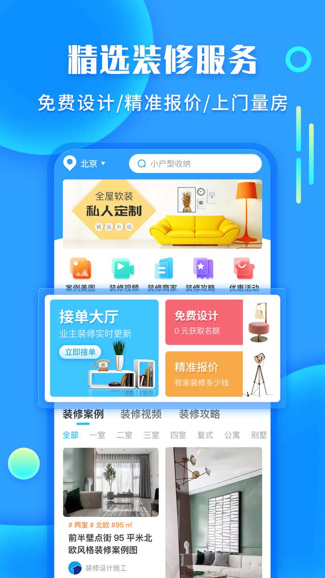 装修公司营销策划，从签单难到月签单几十万，你顿悟了么-第3张图片-90博客网