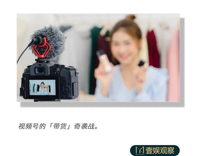 品牌自播的C位，视频号磨刀霍霍-第1张图片-90博客网