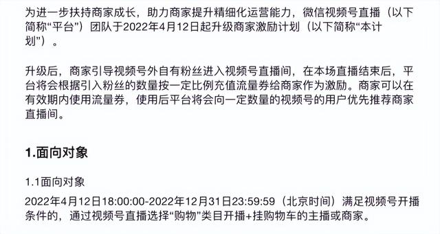 品牌自播的C位，视频号磨刀霍霍-第4张图片-90博客网