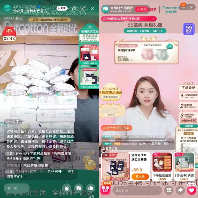 品牌自播的C位，视频号磨刀霍霍-第5张图片-90博客网