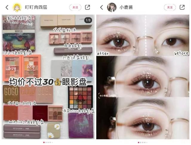 怎么写一篇优质爆款小红书种草文案？美妆产品为例-第2张图片-90博客网