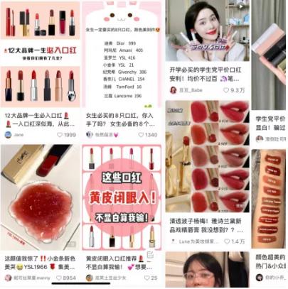 怎么写一篇优质爆款小红书种草文案？美妆产品为例-第5张图片-90博客网