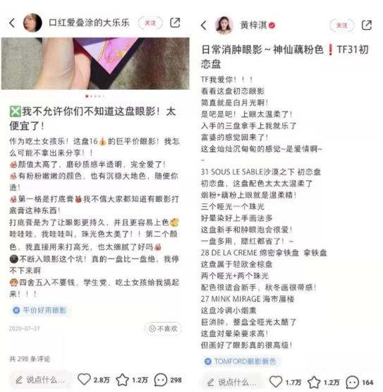 怎么写一篇优质爆款小红书种草文案？美妆产品为例-第6张图片-90博客网
