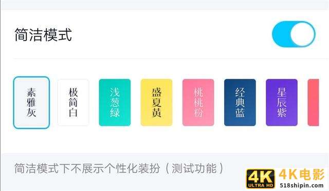 QQ推“微信模式”，界面清新，你会重拾对QQ的好感吗-第2张图片-90博客网