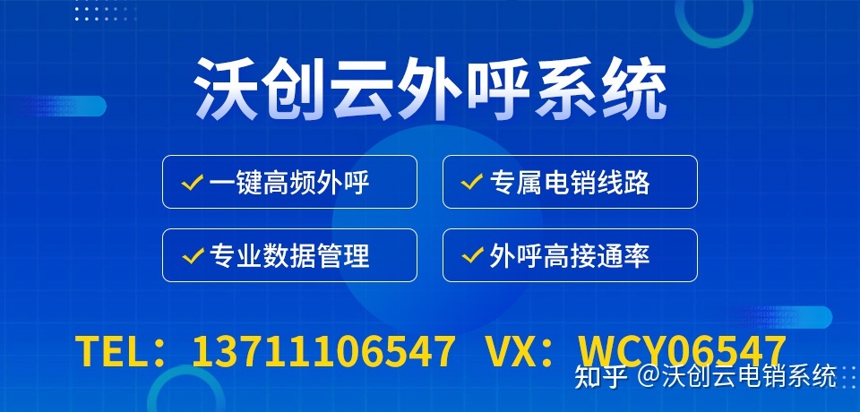 我是做外呼系统的,想请教一下怎样在网上寻找客户呢?-第2张图片-90博客网 我是做外呼系统的,想请教一下怎样在网上寻找客户呢?-第2张图片-90博客网