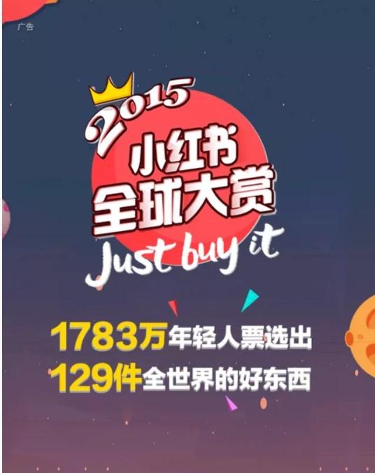 小红书：用户运营策略分析报告-第10张图片-90博客网