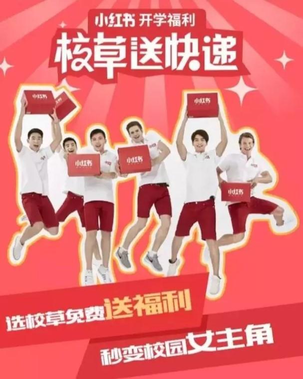 小红书：用户运营策略分析报告-第11张图片-90博客网