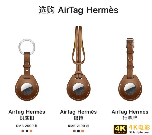 9倍溢价的爱马仕AirTag：我很贵，你还买不到-第2张图片-90博客网