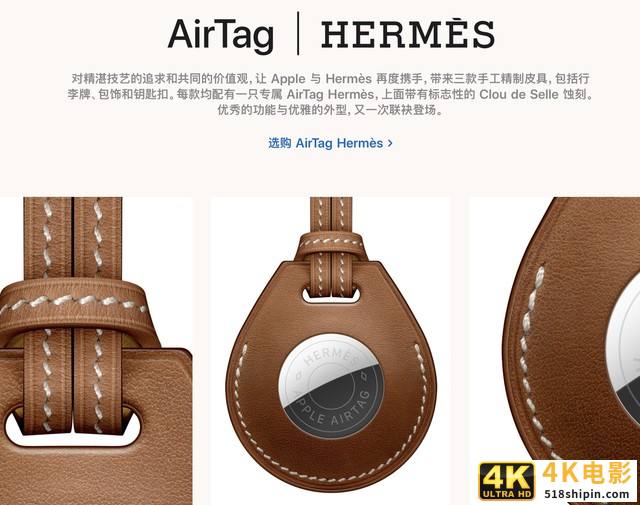 9倍溢价的爱马仕AirTag：我很贵，你还买不到-第5张图片-90博客网