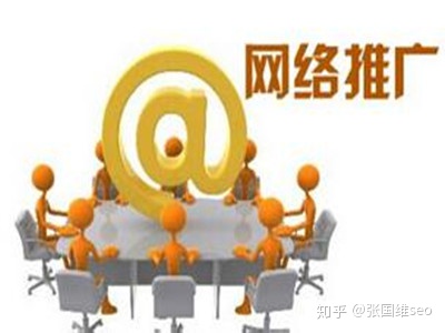 利用网络推广产品有什么有效的方法和途径?-第1张图片-90博客网 利用网络推广产品有什么有效的方法和途径?-第1张图片-90博客网