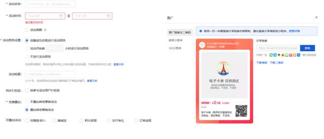 全面解析电商促销系统-第3张图片-90博客网