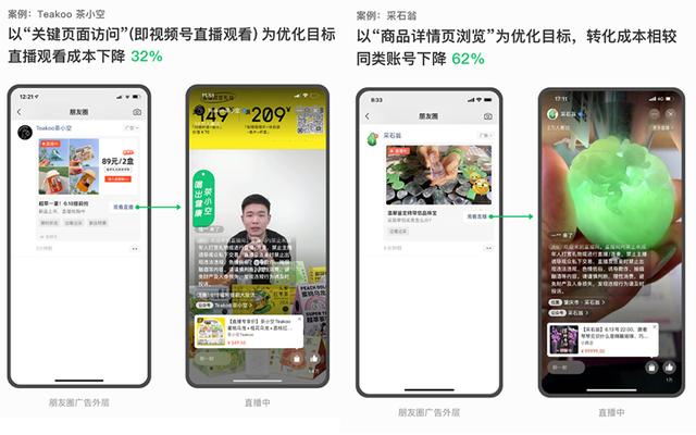微信视频号推广，观看，加粉，链路提效-第5张图片-90博客网