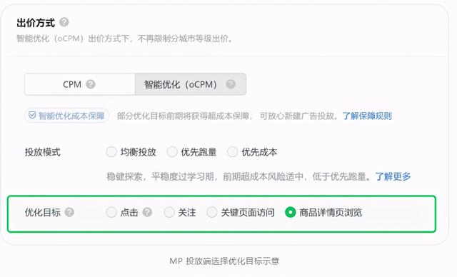 微信视频号推广，观看，加粉，链路提效-第4张图片-90博客网