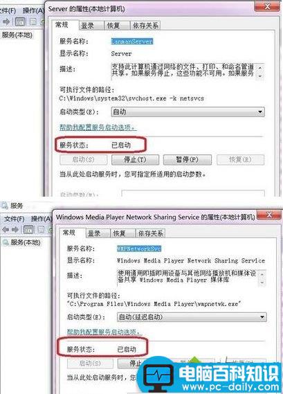 安卓手机如何访问电脑局域网共享的文件-第2张图片-90博客网