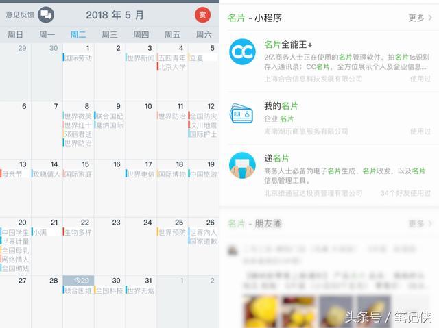 企业该用什么思维去做小程序，才能获取最大的运营价值？-第2张图片-90博客网