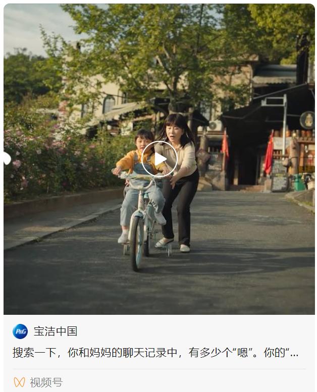 微信视频号上的「母亲节」广告营销-第2张图片-90博客网