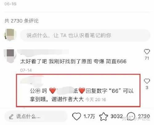 小红书如何做推广?-第2张图片-90博客网 小红书如何做推广?-第2张图片-90博客网