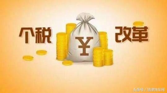 工资怎么扣税？2018最新工资扣税标准（扣税率表）-第1张图片-90博客网