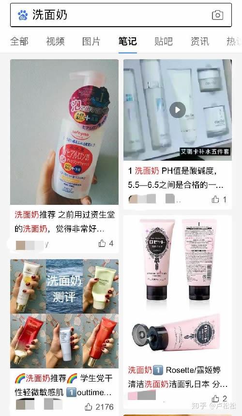 小红书如何做推广?-第3张图片-90博客网 小红书如何做推广?-第3张图片-90博客网