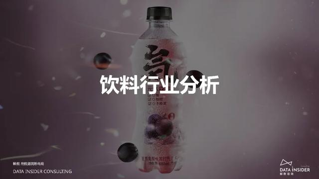 元气森林品牌营销方案-第3张图片-90博客网